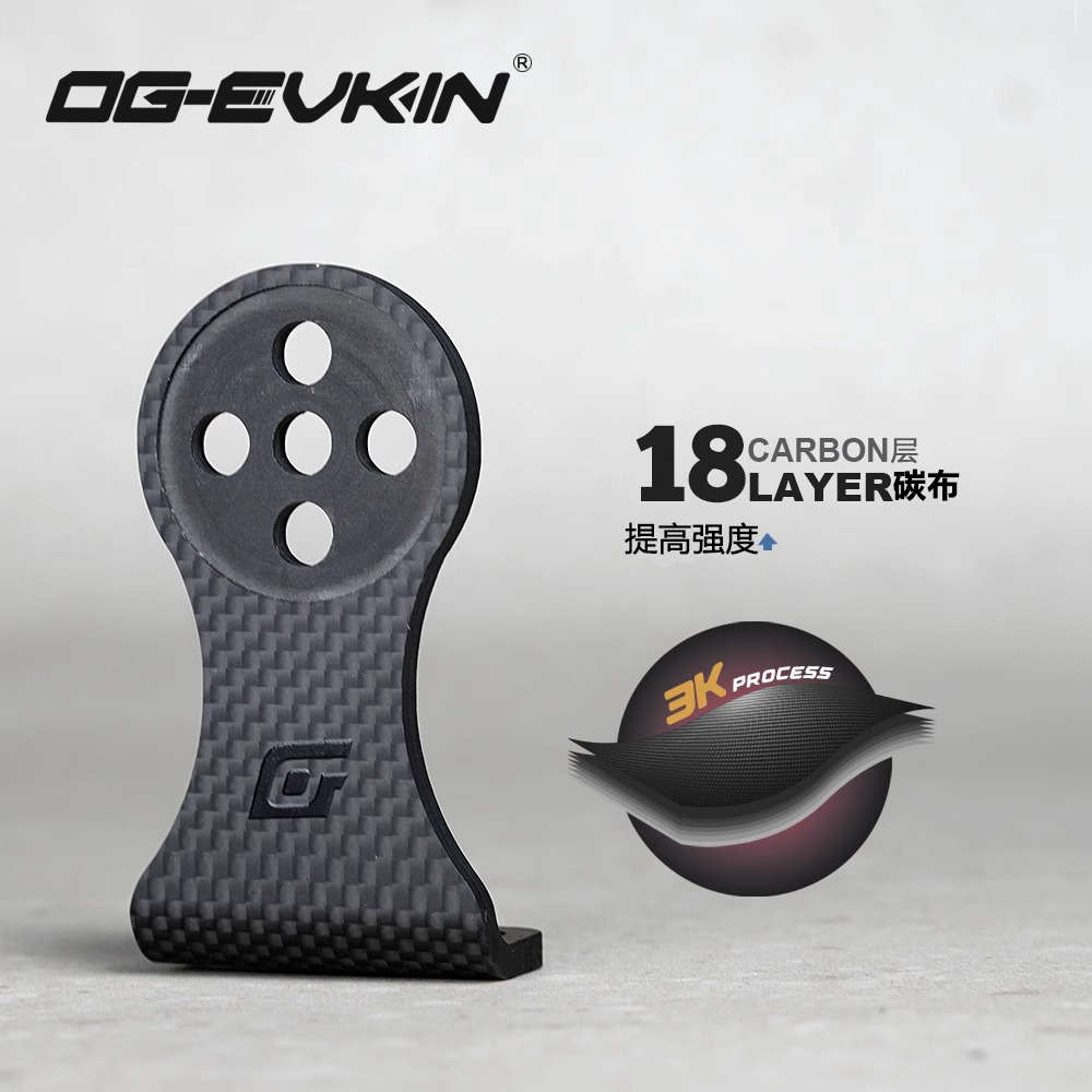 澳奇OG-EVKIN CM-002新款改款碳纤维自行车超轻把立龙头码表架