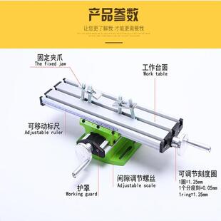 十字多功能工作台高精度台钻电钻支架xy轴微型移动滑台