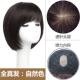 正品 假发女短波整直发波头假发真头套全头逼中老年顶
