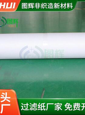 大连机床DMTG工纸业过滤b2948 铝铜 加工过滤纸切削液乳化液机床