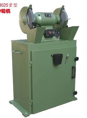 西湖环保型MC3025除尘式砂轮机 M3325重型1500W铜线振灰型砂轮机