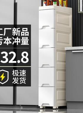 14//18/25CM夹缝收纳柜子抽屉式塑料厨房缝隙置物架化妆室收纳柜