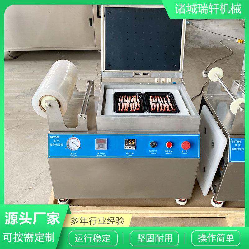 北极贝贴体包装机甜虾泡沫盒真空贴体设备生鲜海鲜贴体塑封真空机