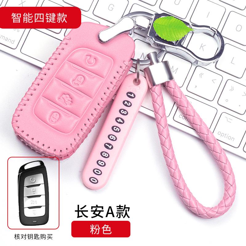长安cs35plus钥匙套高档cs55cs85cs95新cs75个性18款真皮钥匙包