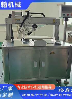 全自动贴双面胶机3M胶胶带EVA塑料件贴双面胶剪贴小型自动贴标机