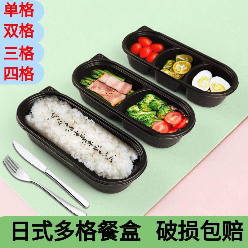 新款 一次性餐盒长方形日式打包盒外卖快餐盒寿司便当盒塑料分格