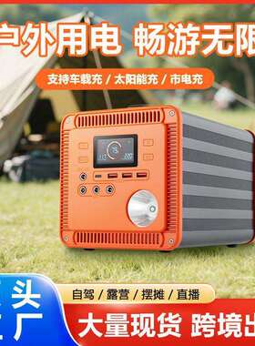 220v户外电源便携式大容量移动摆摊直播自驾游应急供电家用储能备