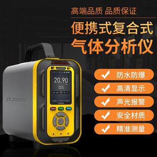 基思非甲烷总烃恩气体检测仪PT分M60JIENSI0S-CxyH挥发性气体析报