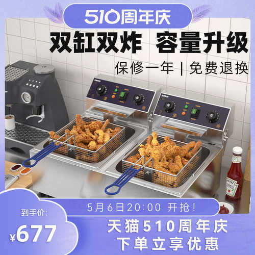 炸薯条电炸锅专用机杜油炸炸鸡双缸加厚机炸锅单排炉启商用摆摊电