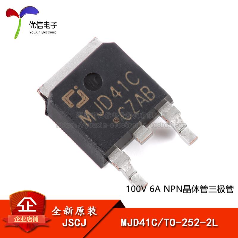 原装正品 MJD41C TO-252-2L 100V 6A NPN晶体管三极管