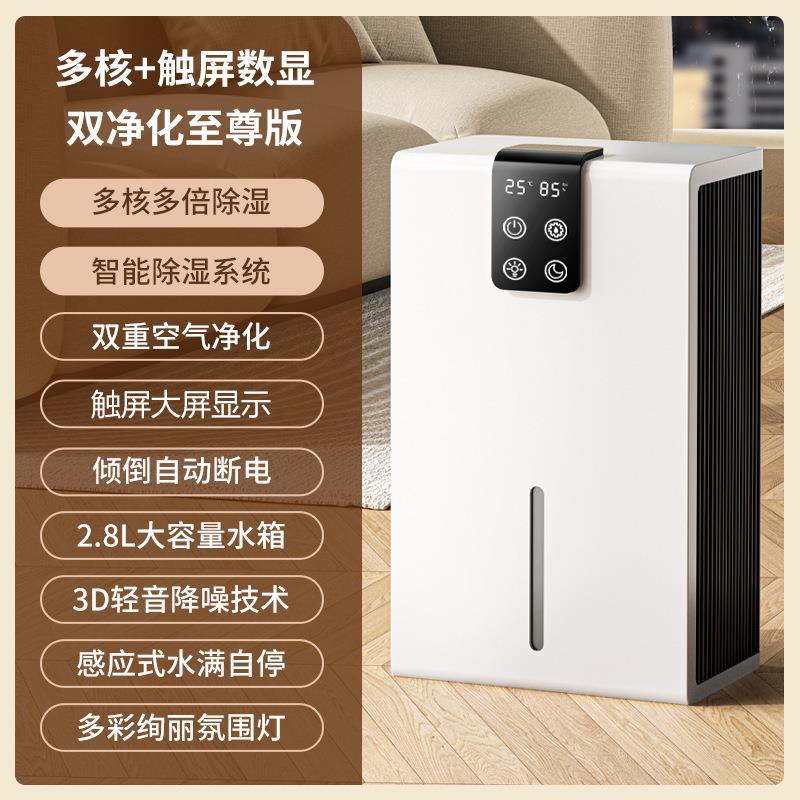 除湿机小型家用宿舍用数显除湿器卧室空气净化防潮吸湿器