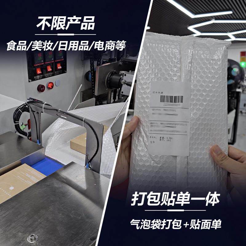 气泡膜包装机气袋泡打包封口机器珠光气泡袋枕式机包膜装机