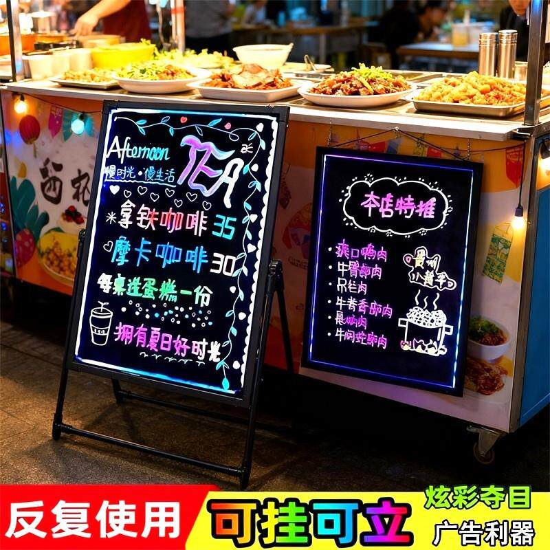 悬挂荧光板广告板发光摆地摊展示牌小黑板夜市灯牌LED挂墙式招牌