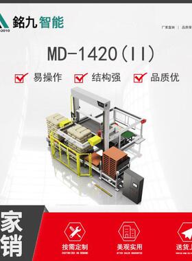 供应龙门码垛机饮料码垛机矿泉水码垛机包装袋码垛机厂家定制