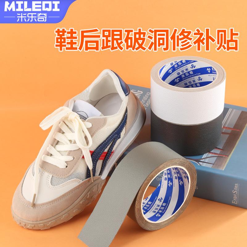 运动鞋皮鞋后跟布面磨损opp胶带