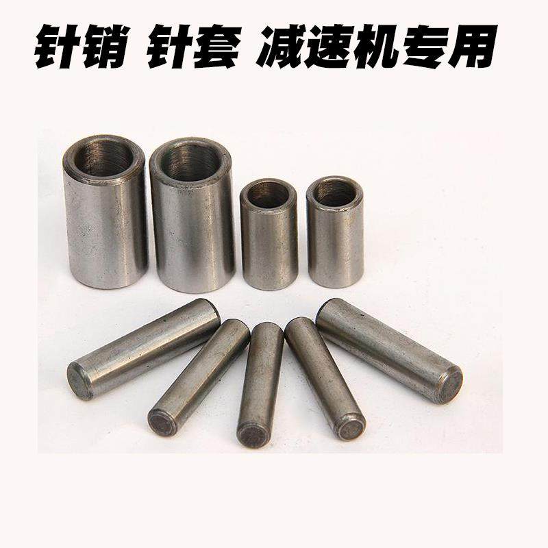 摆线针轮减速机配件大全/针销/针齿销/圆柱销/轴销/针套圆柱套图片