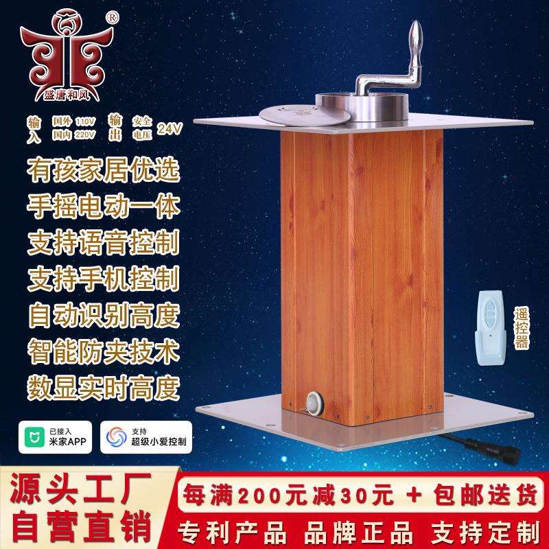 儿童遥控电动手摇一体榻榻米升降机自动升降器升降台手动升降桌腿