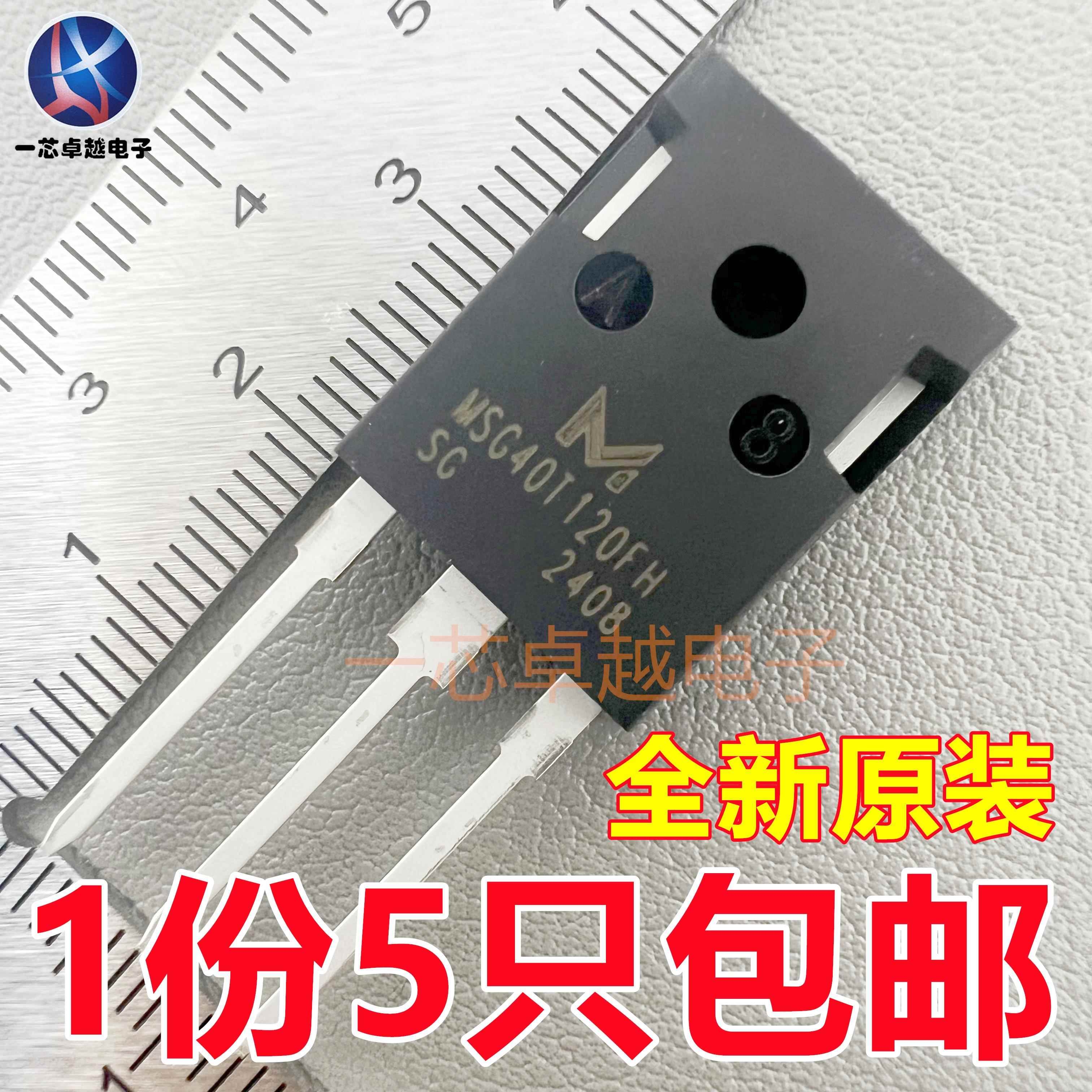 MSG40T120FH/MSG25T120FL/MSG40T65FH/MSG40T65FL/MSG40T120FL