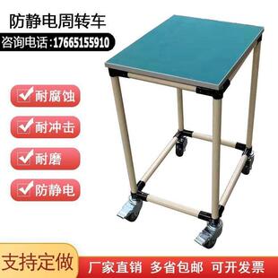 新款防静电周转车货架覆合管物料架多层老化架测试架移动手推车