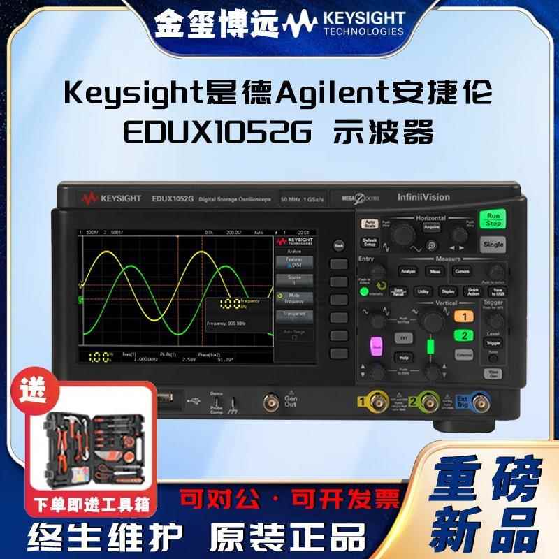 EDUX1052G示波器：50MHz，2个模拟