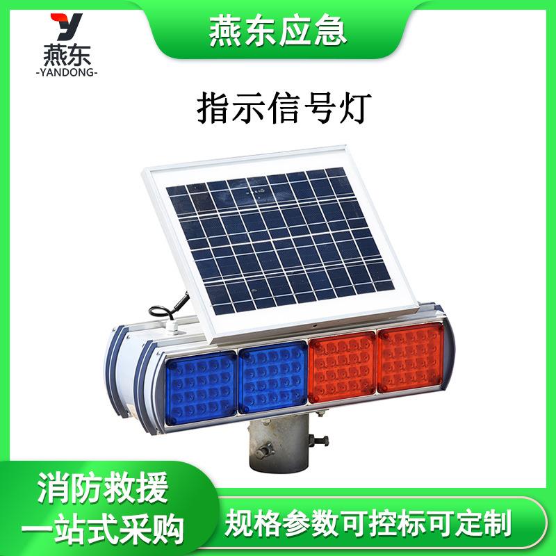 太阳能指示信号灯夜间防追尾交通频闪灯便携式LED双面屏提示灯