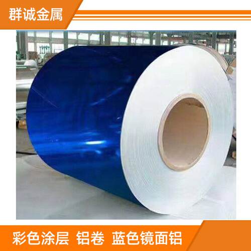 群诚彩色涂层镜面铝板茶色蓝色金色黑色标牌标识可丝印铝板铝材