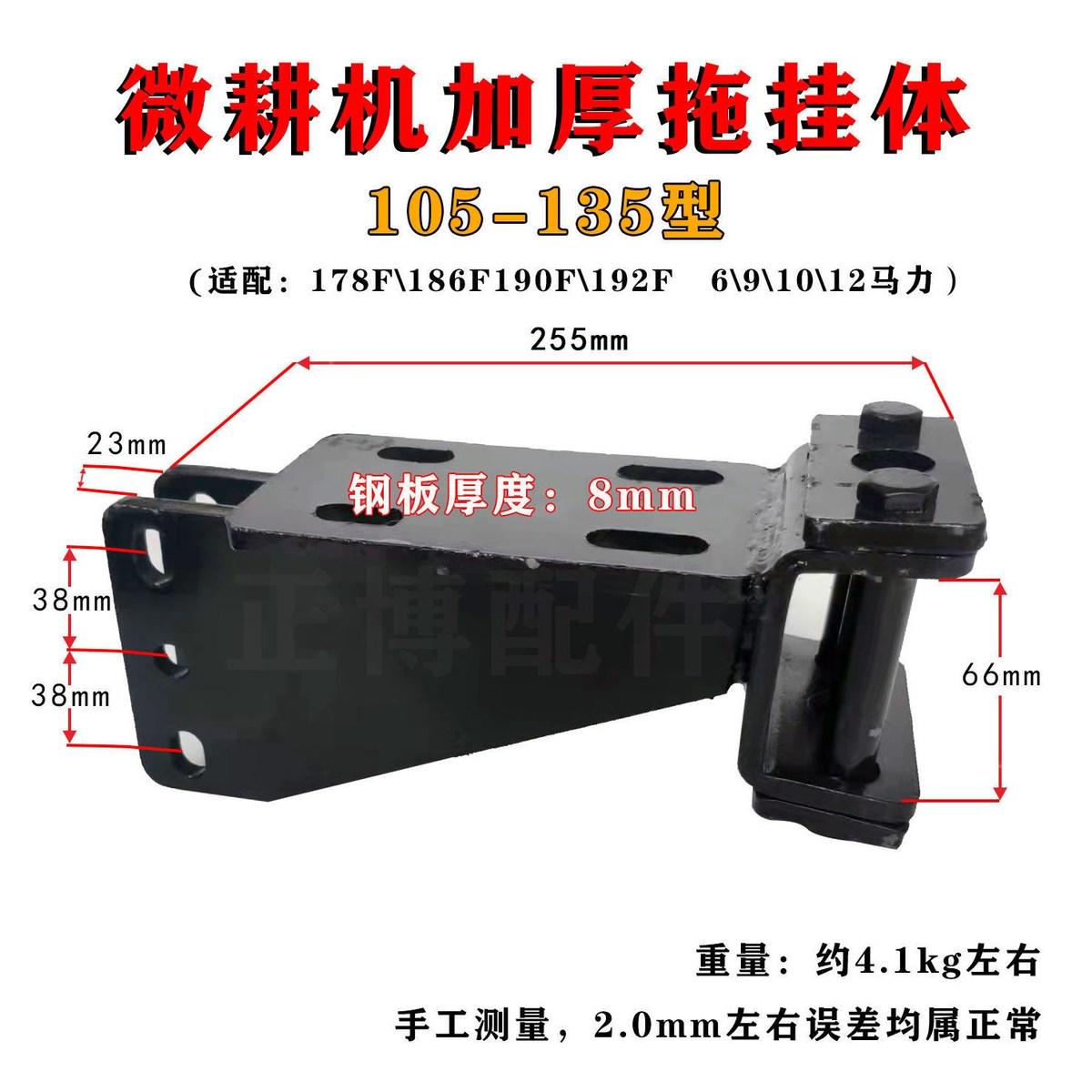 微耕机配件加厚型普通型拖挂体链接杆汽油机/柴油机通用款