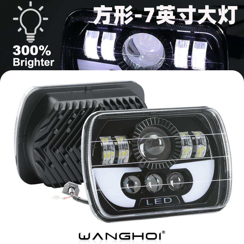 WANGHOI汽车改装LED7英寸方形大灯远近一体H4大灯透镜聚泛光
