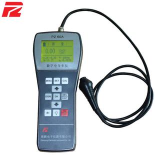 铝材铜排导电率测试仪厂家PZ60A精密金属铜铝合金电导率检测仪