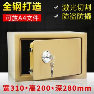 夹万保险箱家用小型迷你防盗酒店保险柜箱全钢老人衣柜储物箱带锁