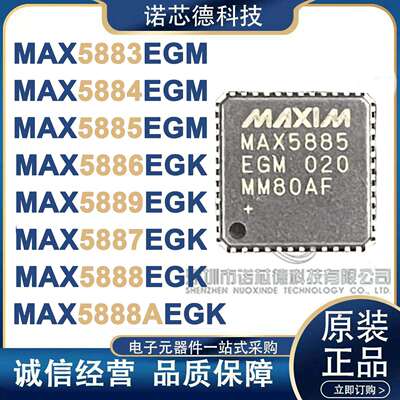 MAX588358845885EGM+5886588958875888AEGK+数模转换芯片