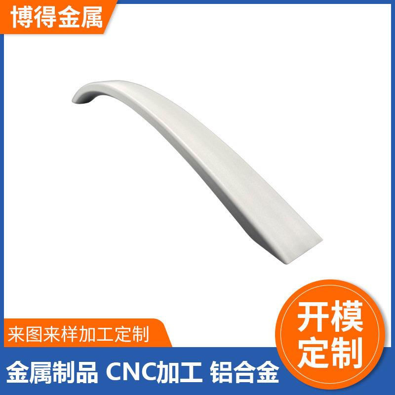 铝型材CNC加工冰柜门拉手折弯铝合金型材把手铝材厂精密加工