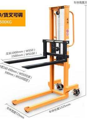 现供应2HOK50KG/.56米手摇1升高车液压装式卸车手货动升降车手摇