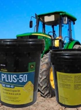 约翰迪尔机油拓佳得 倍加得变速后桥三用油浩佳得拖拉机宁波