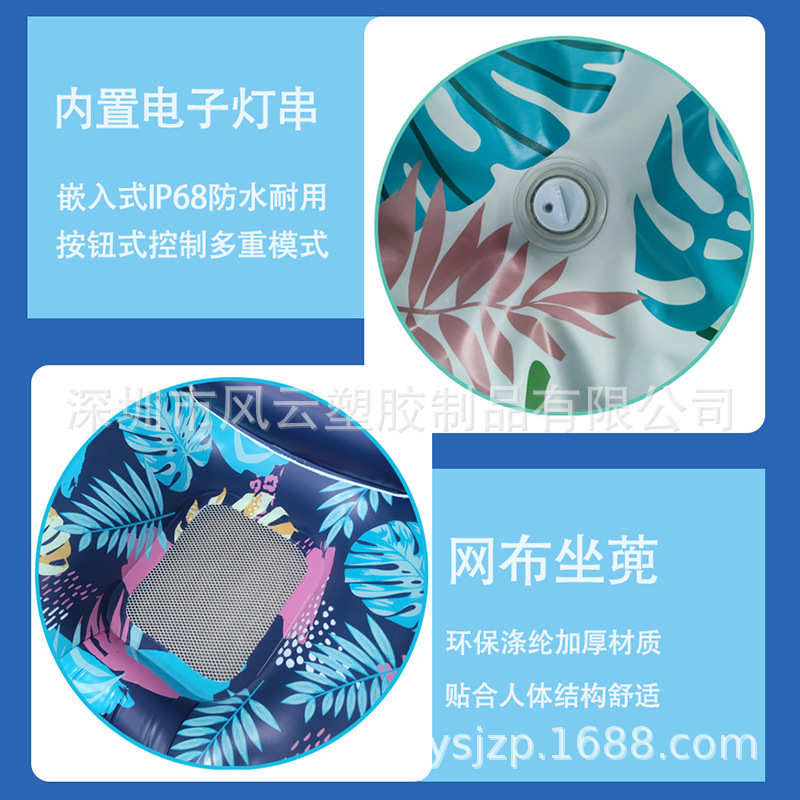 充气枫叶浮排发光泳圈led太阳能躺椅U型遮阳座椅网布洞洞水上浮床