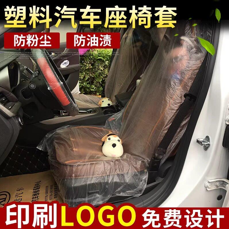 汽车一次性座套汽修座椅套防脏坐垫套座椅保护套座位套防尘汽车车