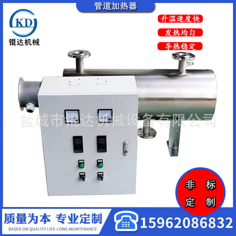 厂家供应管道加热器 恒温管道式循环水加热液体电加热 非标定销