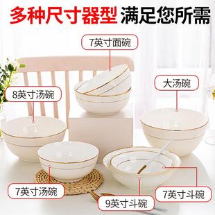 日式 大汤碗家用陶瓷大碗特大号金边白瓷碗创意个性 骨瓷汤面碗单个
