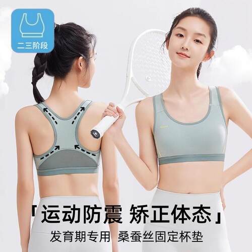 LNPL outlets少女文胸运动防震初高中生大童青春期发育期蚕丝背心