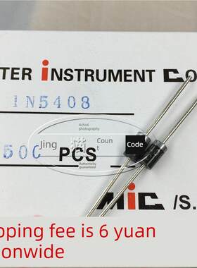 （500个）1N5408直接插头5408 3A1000V晶体管全新麦克风原装