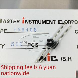 （500个）1N5408直接插头5408 3A1000V晶体管全新麦克风原装