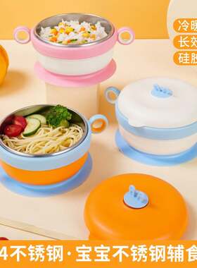 儿童拼色注水碗 创意设计底部吸盘宝宝辅食碗304不锈钢儿童保温碗