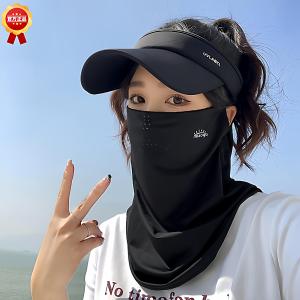 高端冰丝防晒骑行面罩全脸防晒遮脖子面罩男女夏遮阳脸罩