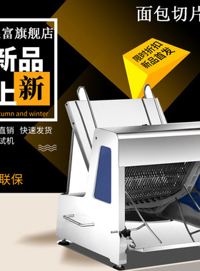 上海SX-31面包切片机 商用吐司切面包机31刀全自动方包分片机
