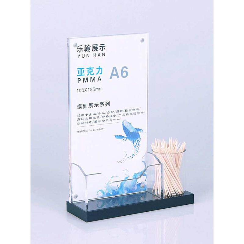 包邮亚克力台卡a4台牌a5多功能桌牌带笔筒名片盒牙签筒展牌展架
