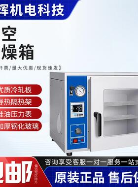 工业电热恒温烤箱电热恒温烘干箱干燥箱实验室用真空烘箱
