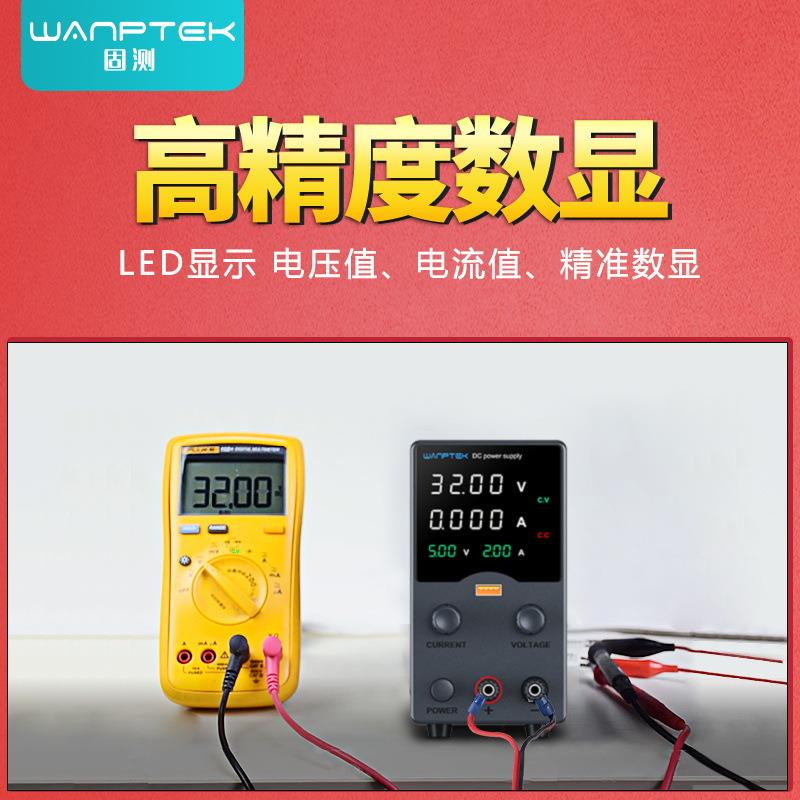 WAN示PTEK可0调直流稳压开关电源GA301H手手机充电电流显YDB机维