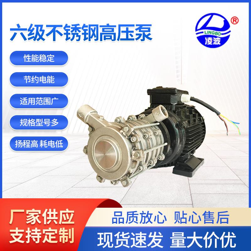 15TDB-350/2.2kW六级不锈钢高压泵，旋涡式，350米增压泵