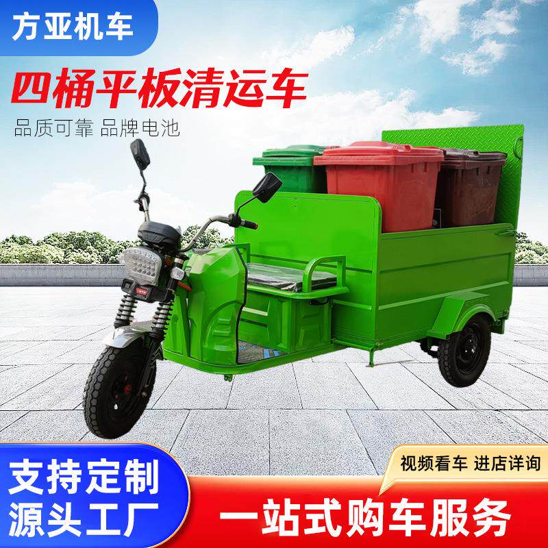 四桶平板清运车960升园区小区其它