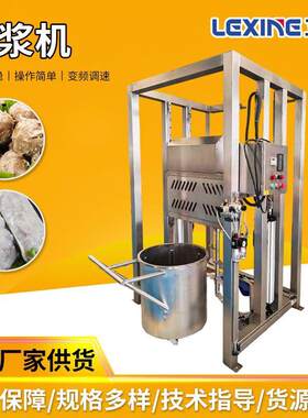 鳗鱼万鲨鱼丸漳浦肉圆牛肉丸子打浆机新款可升降式肉丸打浆机